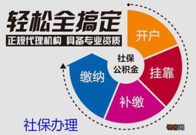 杭州滨江社保代缴可靠吗，有正规社保代缴公司吗