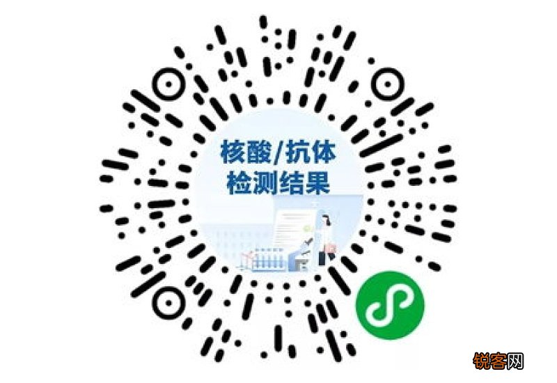5天了还查不到核酸检测结果怎么办