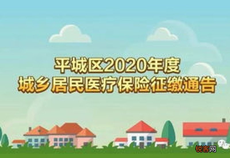 2023年南宁城乡居民医保缴费时间+标准+方式