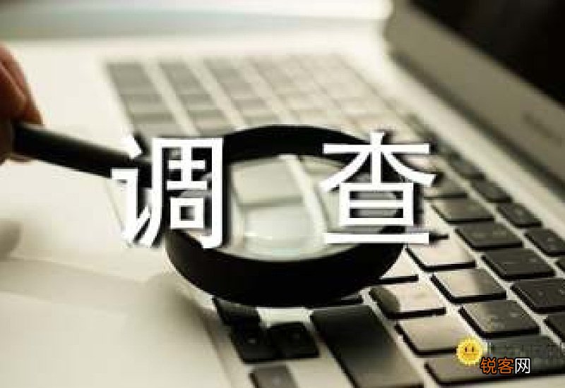 水污染调查报告10篇