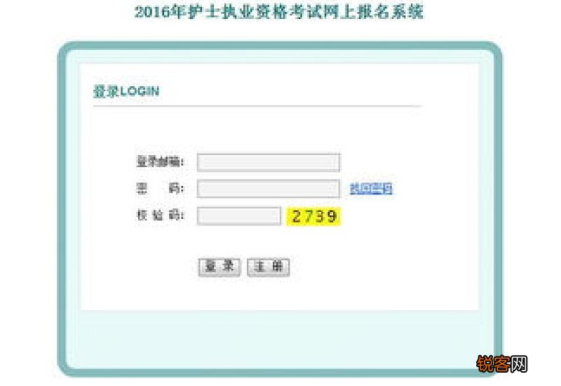 护士如何考进卫生局怎么报名