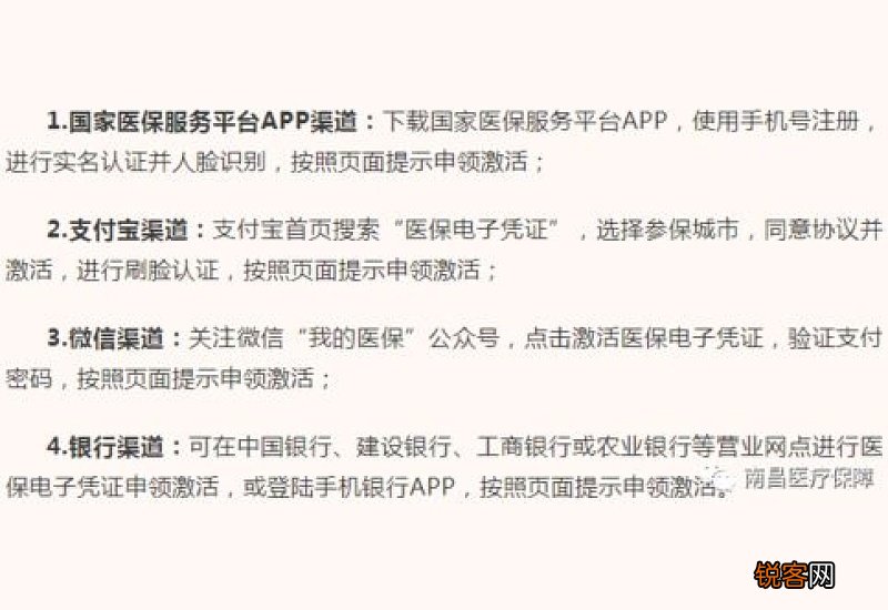 电子医保卡凭证怎么激活？有风险吗