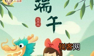 端午节在什么时候 什么时候端午节