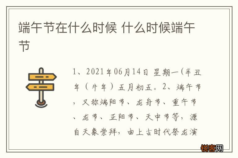 端午节在什么时候 什么时候端午节