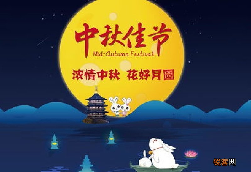 中秋节的由来和风俗简介