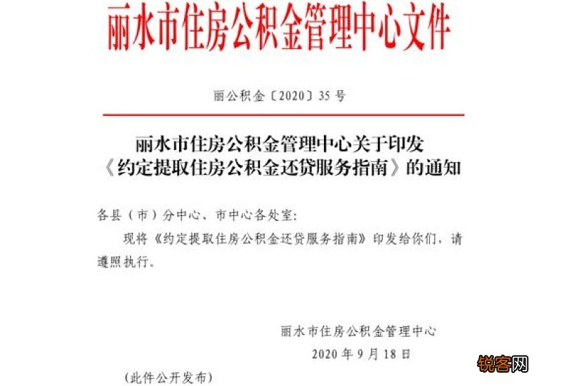 住房公积金提取一次后第二次要多久 事情情况而定