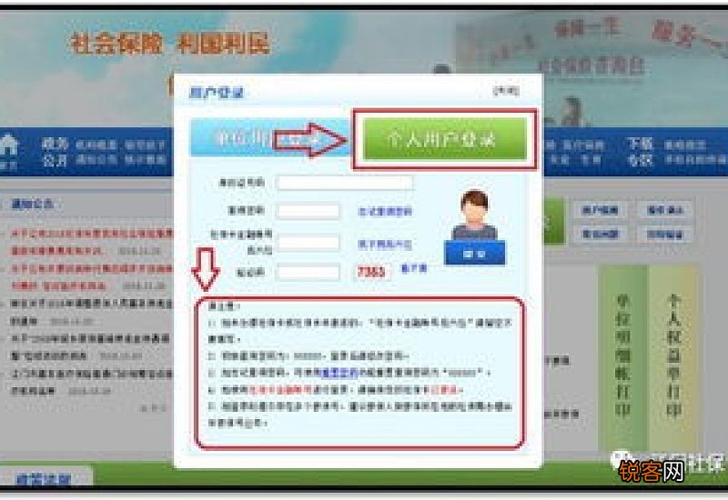 2023年贵州医保个人账户划入标准是多少