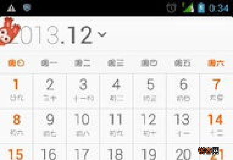 农历12月24大扫除好吗