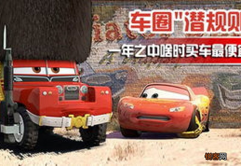 一年中什么时候买车最便宜?优惠最大 一年中啥时候买车最便宜
