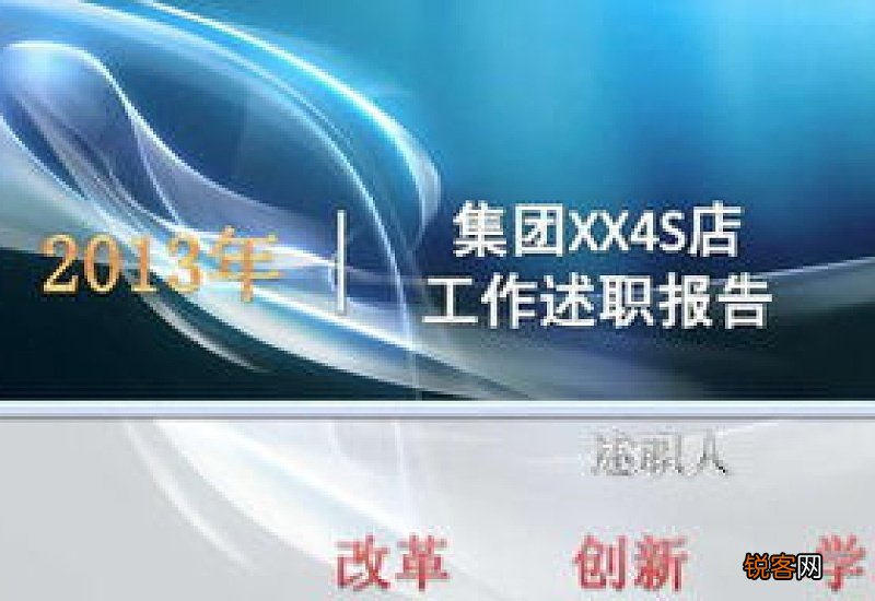 维修工的述职报告1500字