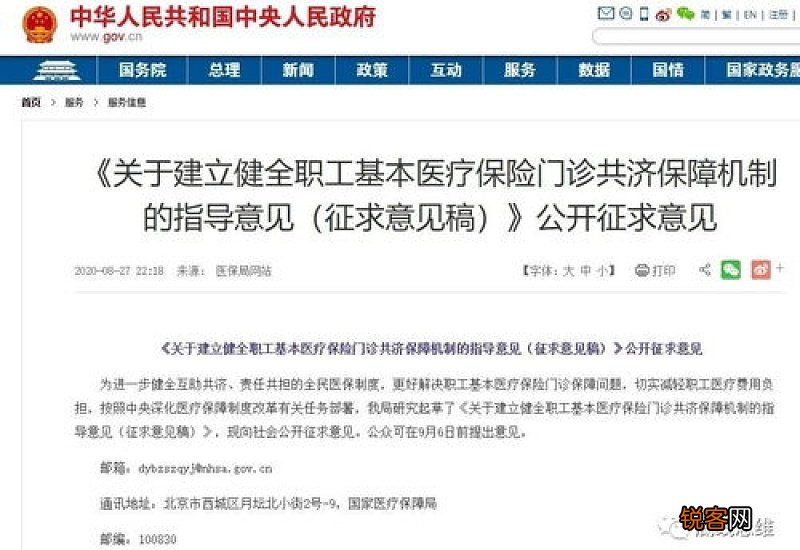 长沙医保怎么查询个人账户 长沙医保个人账户每月有多少钱？