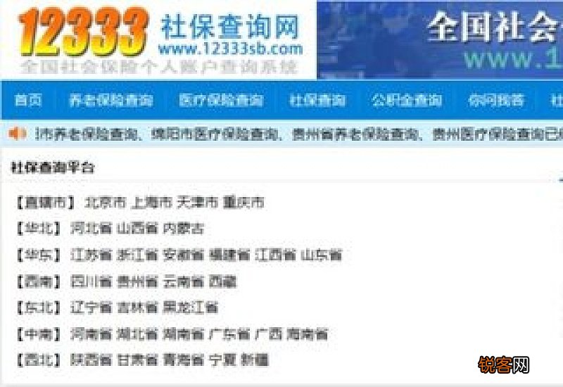 2023三门峡医保卡余额怎样查询明细