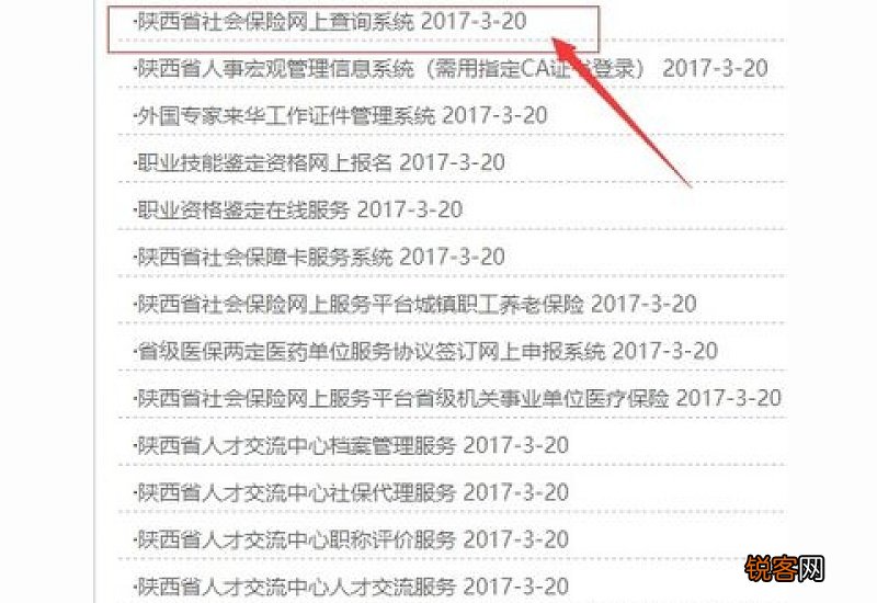 2023年驻马店医保卡余额怎样查询明细表