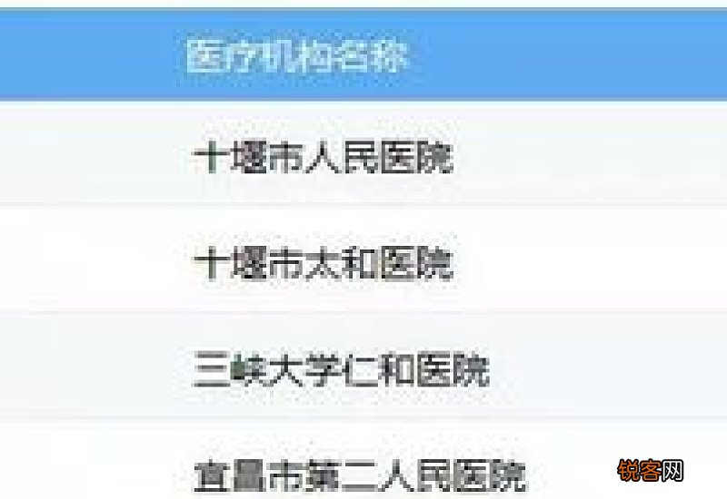 2023年常德市医保卡余额如何查询明细账单记录