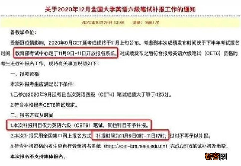 2023河南省英语四六级考试笔试成绩怎么查询