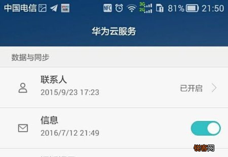 两部华为手机如何定位跟踪