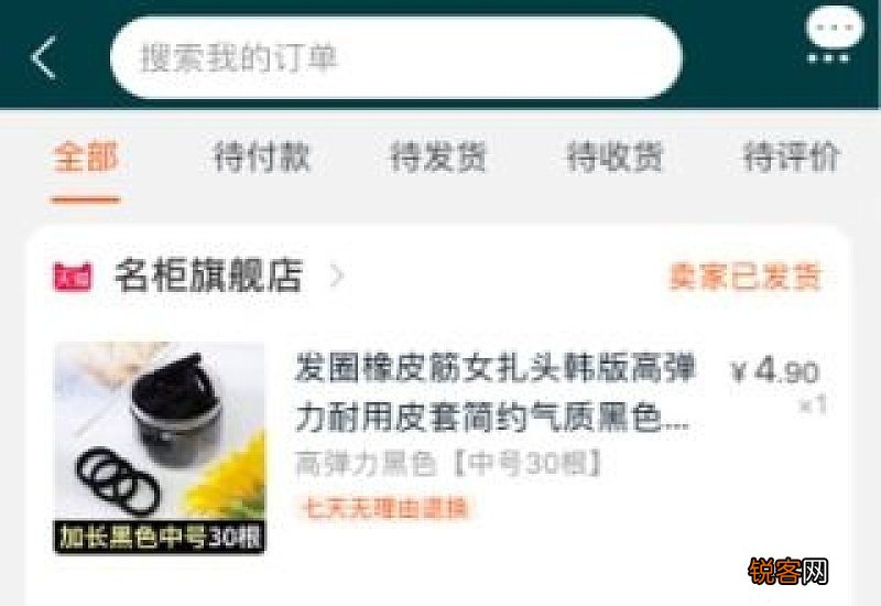 淘宝上买到的宝贝在哪里