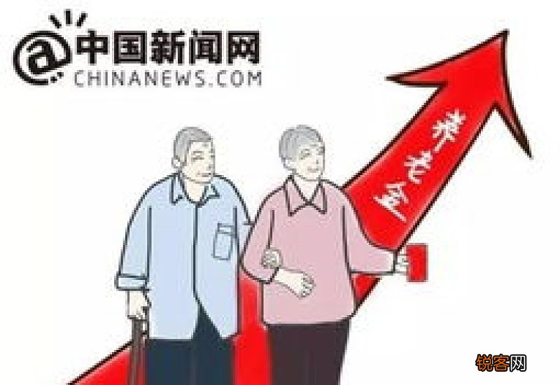 2023年多地上调城乡居民基础养老金 来看看上涨了多少？