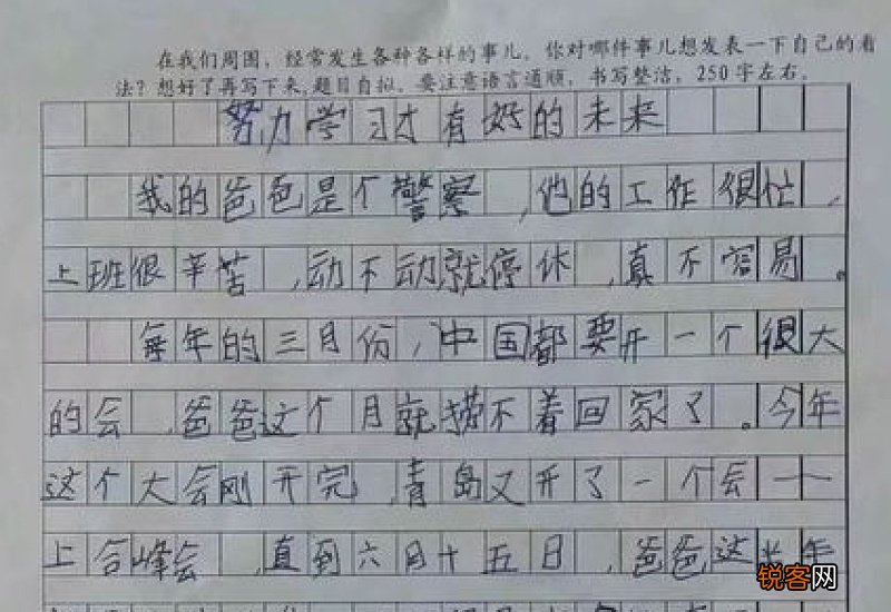 写警察的日记作文500字