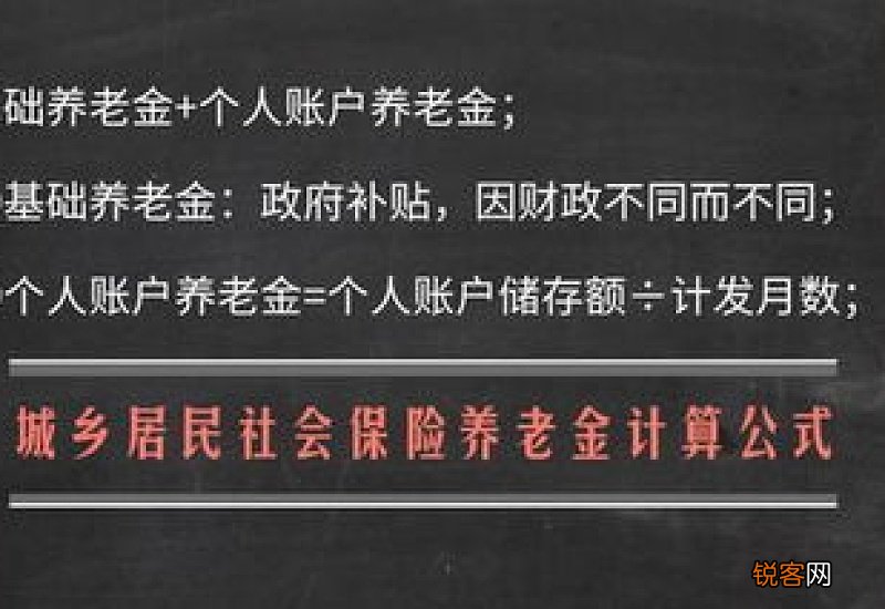 新农保交200元60岁拿多少钱2023年？新农保交200元多久能领取？