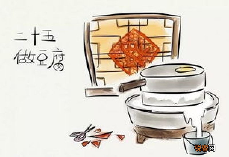 腊月二十五吃豆腐渣有什么说法