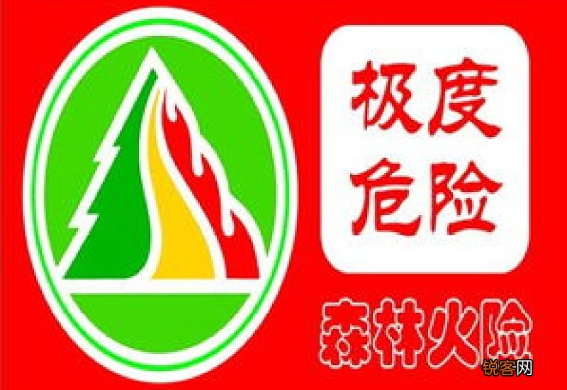 三级火险预警挂什么颜色旗 三级火警挂什么颜色的旗