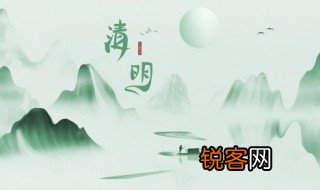 清明节的起源简介 清明节的由来