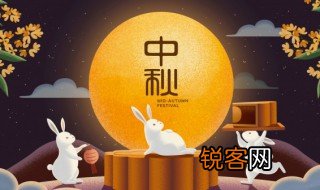 中秋节的起源简单介绍 中秋节的来历简单介绍