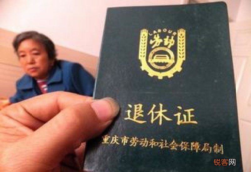 退休证有几种？分“红、绿、蓝”3种颜色代表什么意思?与养老金有关吗？