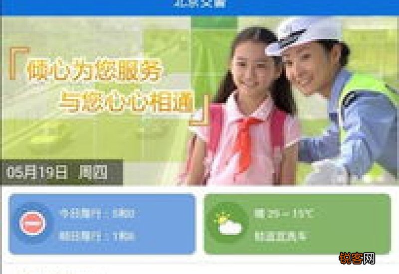 北京进京证要打印出来吗2021