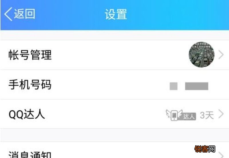 恢复手机上qq聊天记录