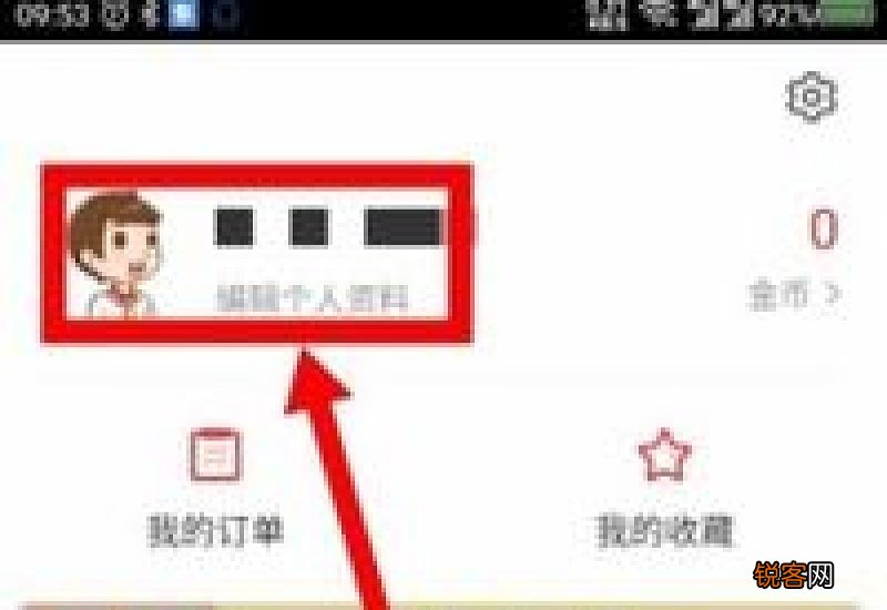 学而思网校如何设置wifi模式下上课