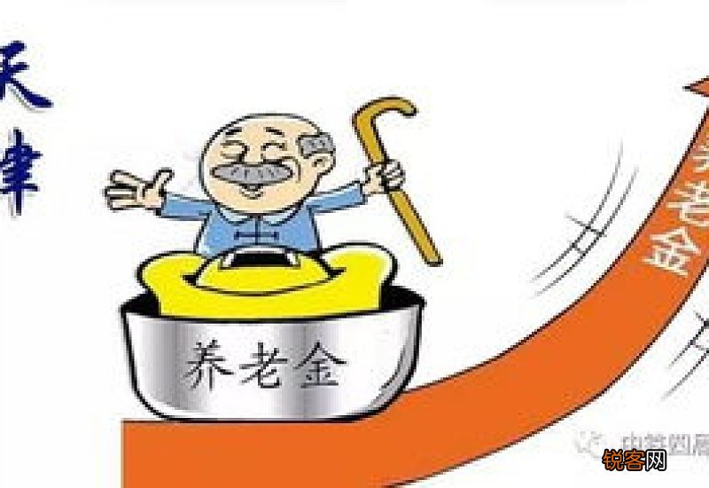 天津2022年养老金调整方案公布,天津2022年退休人员养老金调整方案细则最新消息