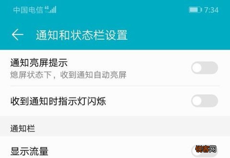 小米12手机如何启用通知亮屏