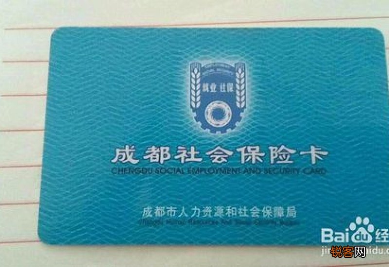 社保卡丢了补办的和新的卡号一样吗？
