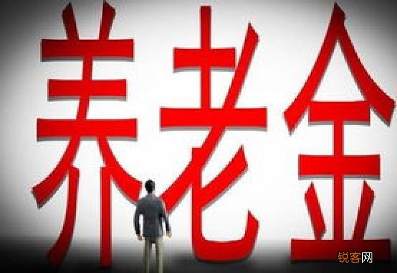 2022年广东养老金调整最新消息何时公布？2022广东养老金上调方案细则参考2021