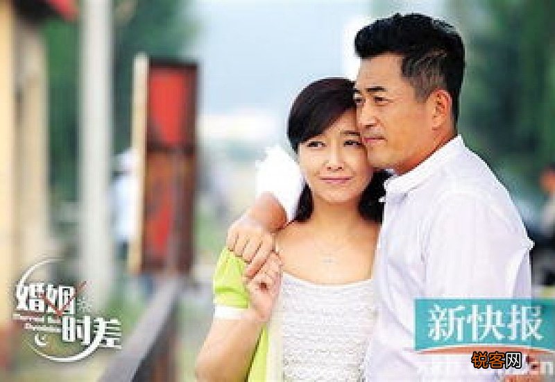 婚姻时差的演员表