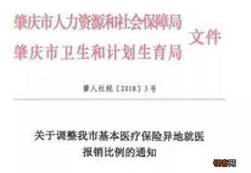 异地备案和转诊证明的区别 异地备案和转诊证明的区别在哪里