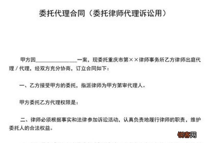 律师委托代理合同模板