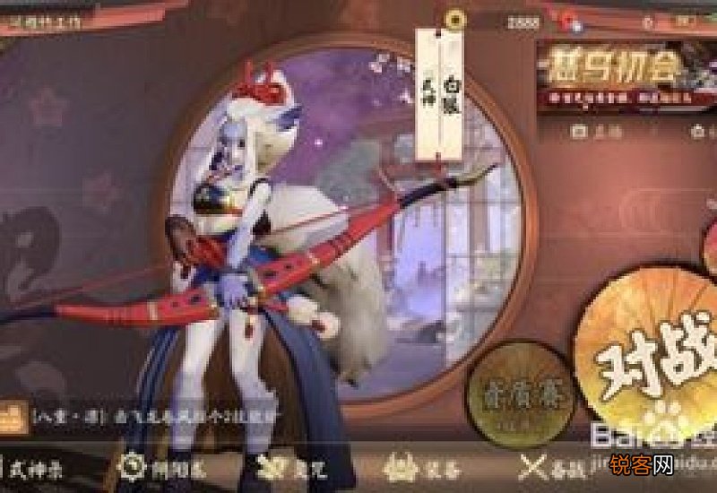阴阳师决战平安京怎么进