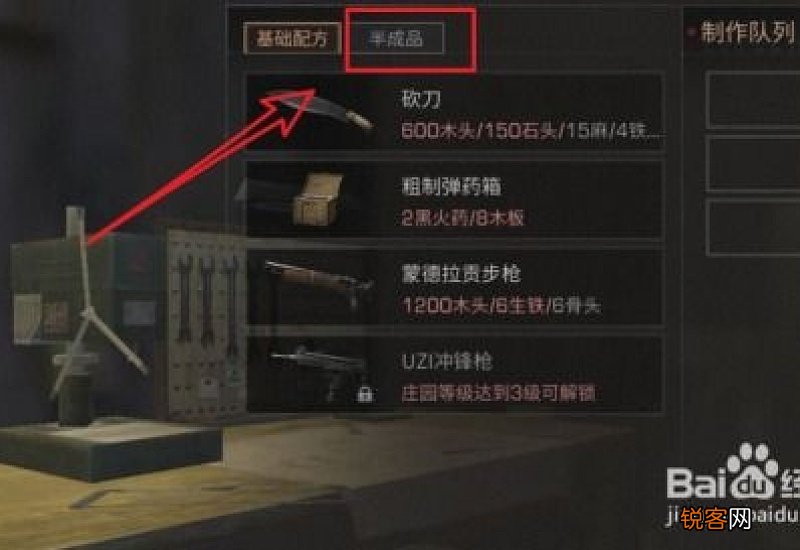 明日之后生铁怎么制作?