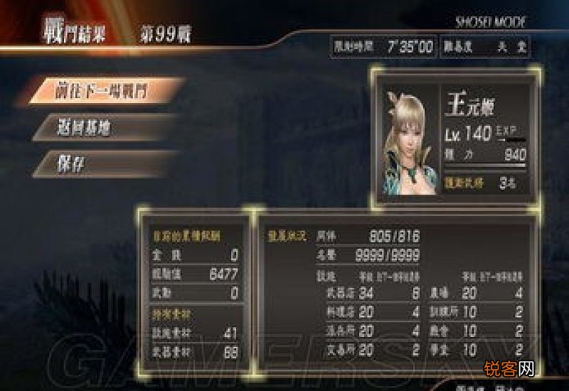 真三国无双6怎么刷赤兔马