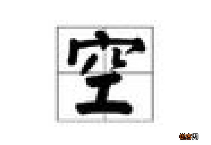 空地的拼音怎么读
