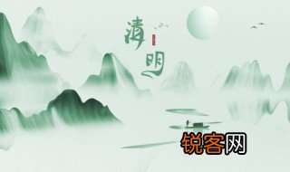 清明的来历和风俗 清明的来历和风俗是什么