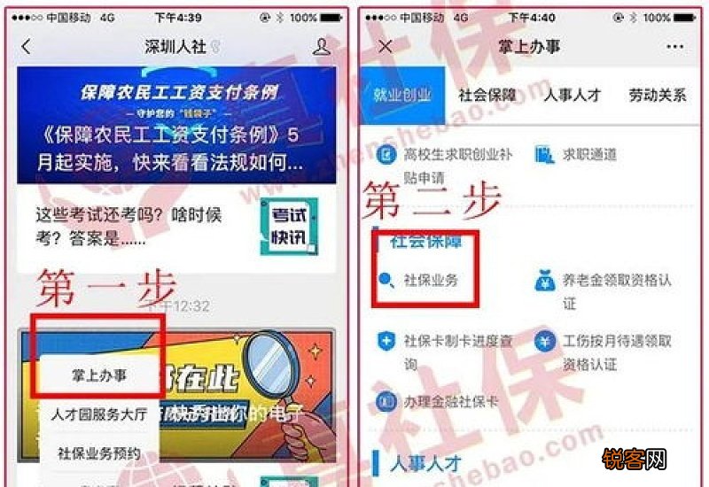 2023揭阳市查社保个人账户查询余额方法一览