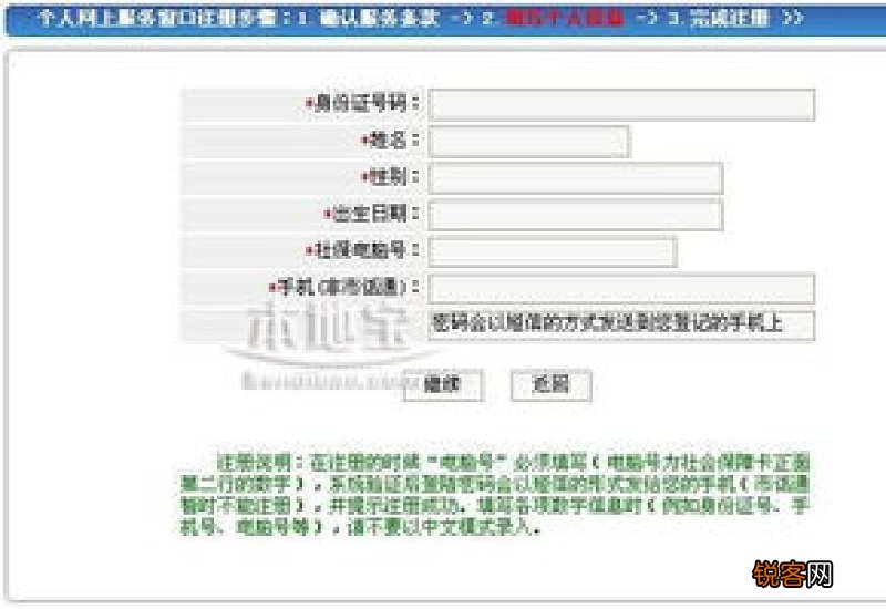珠海市社保查询个人账户缴费明细查询方法一览