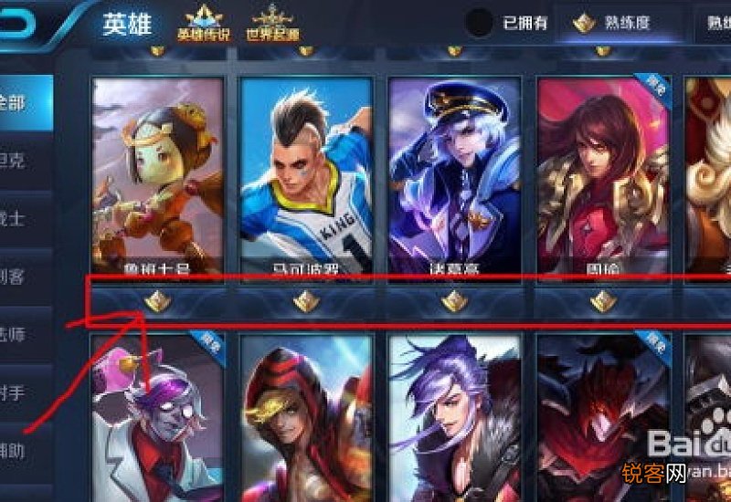王者荣耀熟练度等级有哪些 熟练度等级介绍