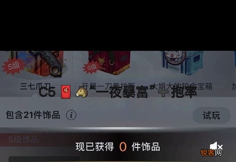 csgo如何开箱子