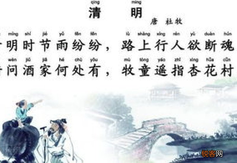 清明诗句古诗