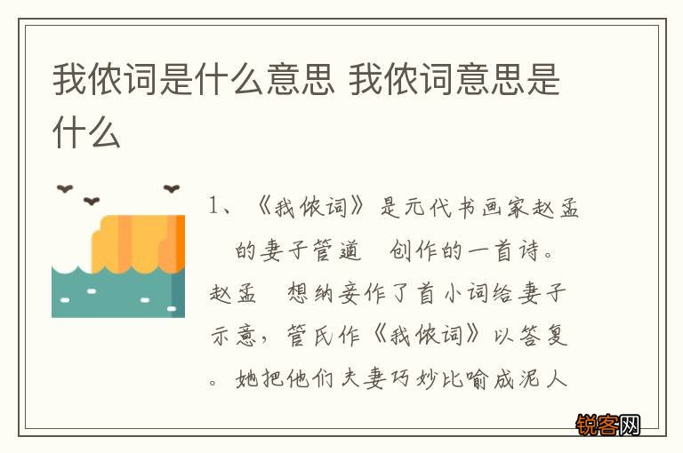 我侬词是什么意思 我侬词意思是什么